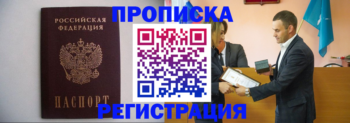 временная регистрация гарантия в Алуште